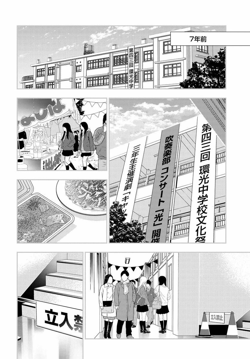 《他与她的选择》漫画最新章节第1话免费下拉式在线观看章节第【32】张图片