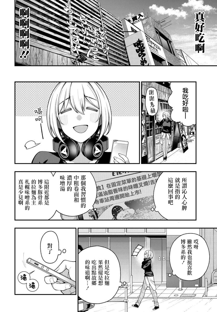 《他与她的选择》漫画最新章节第7话免费下拉式在线观看章节第【2】张图片