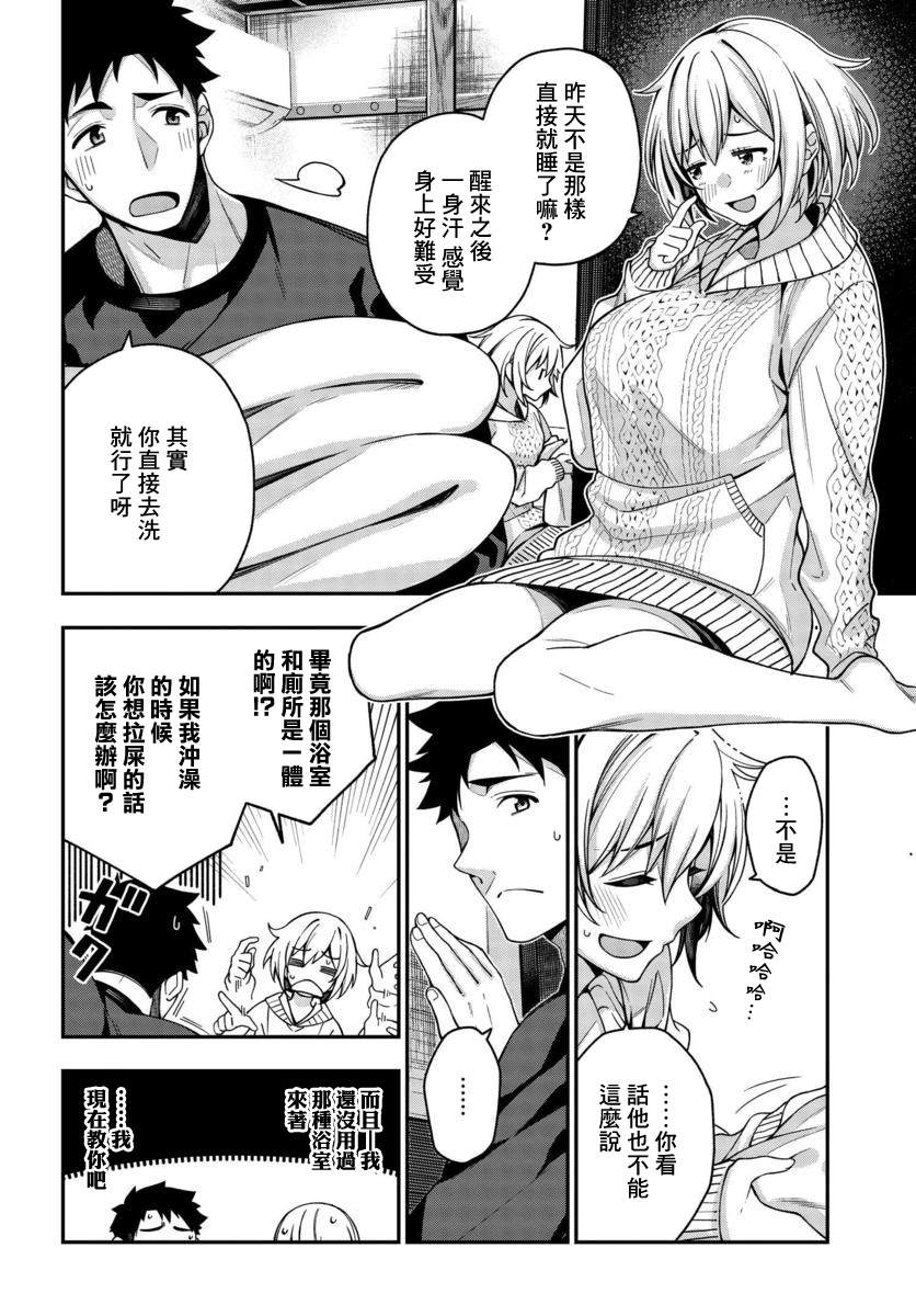 《他与她的选择》漫画最新章节第3话免费下拉式在线观看章节第【4】张图片