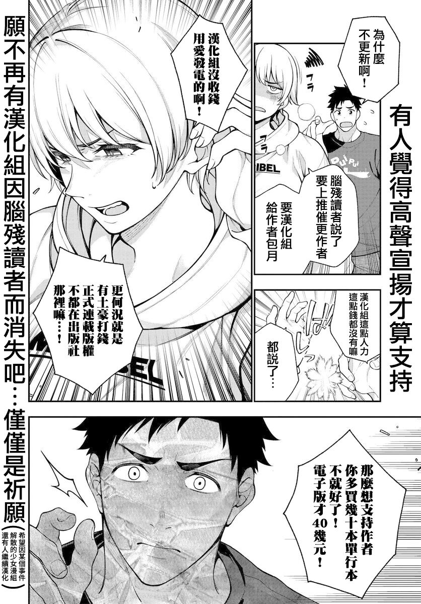 《他与她的选择》漫画最新章节第11话免费下拉式在线观看章节第【33】张图片