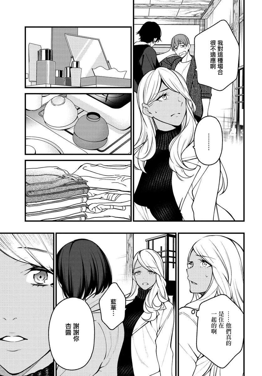 《他与她的选择》漫画最新章节第18话免费下拉式在线观看章节第【19】张图片