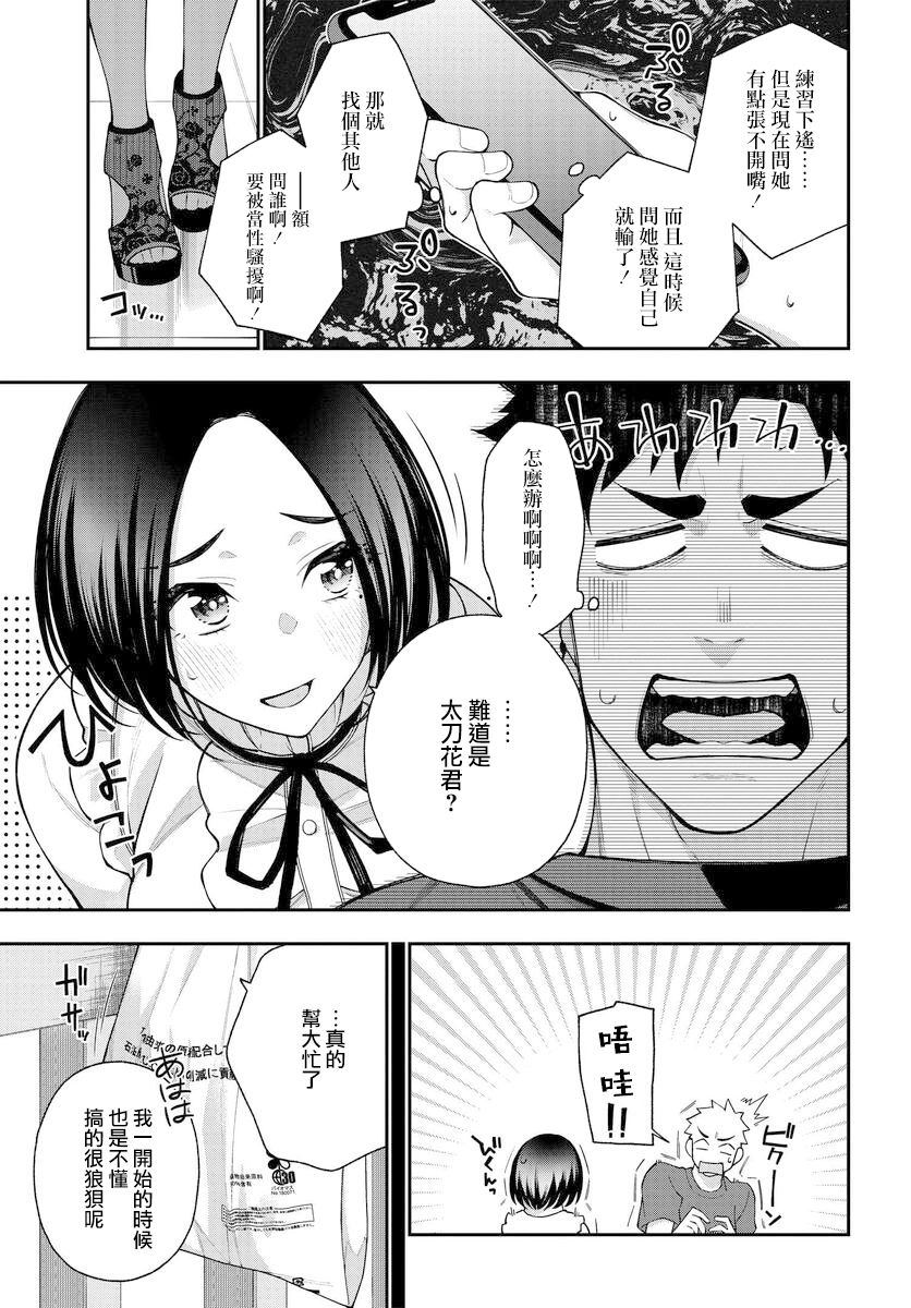 《他与她的选择》漫画最新章节第11话免费下拉式在线观看章节第【11】张图片