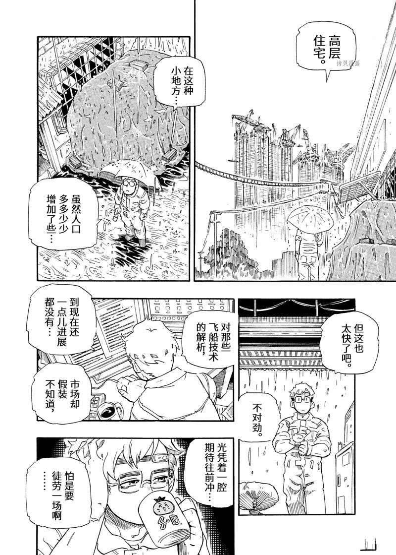 《赡养上帝》漫画最新章节第5话 试看版免费下拉式在线观看章节第【11】张图片