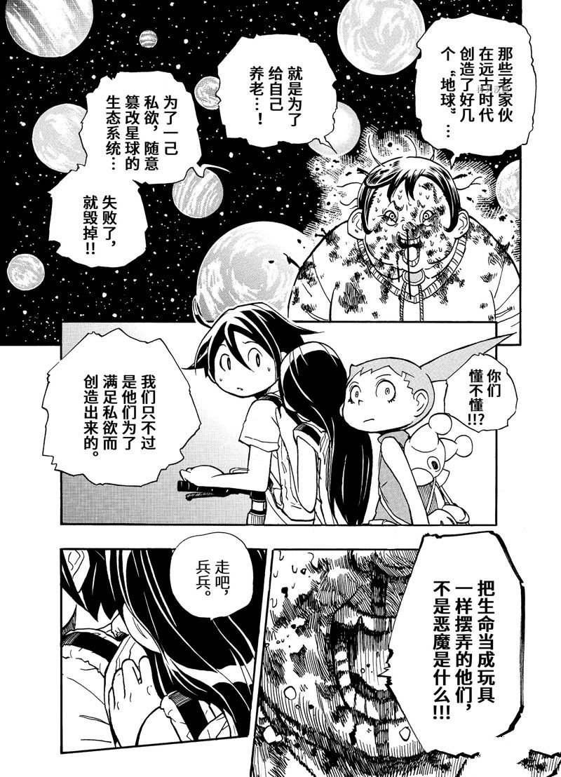 《赡养上帝》漫画最新章节第6话 试看版免费下拉式在线观看章节第【16】张图片