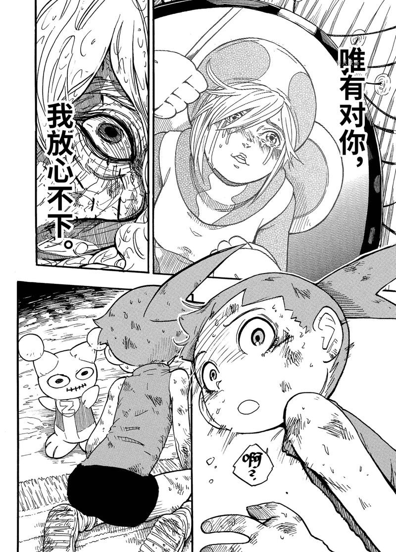 《赡养上帝》漫画最新章节第7话 试看版免费下拉式在线观看章节第【16】张图片