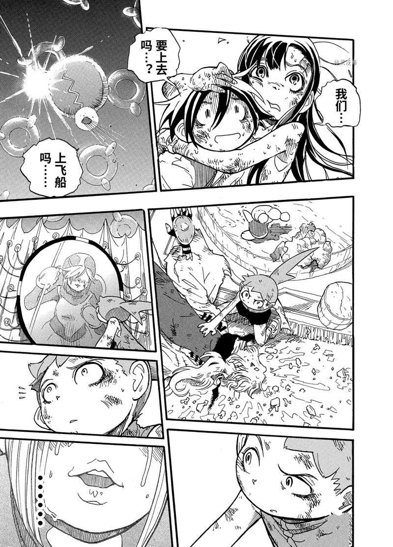 《赡养上帝》漫画最新章节第7话 试看版免费下拉式在线观看章节第【23】张图片