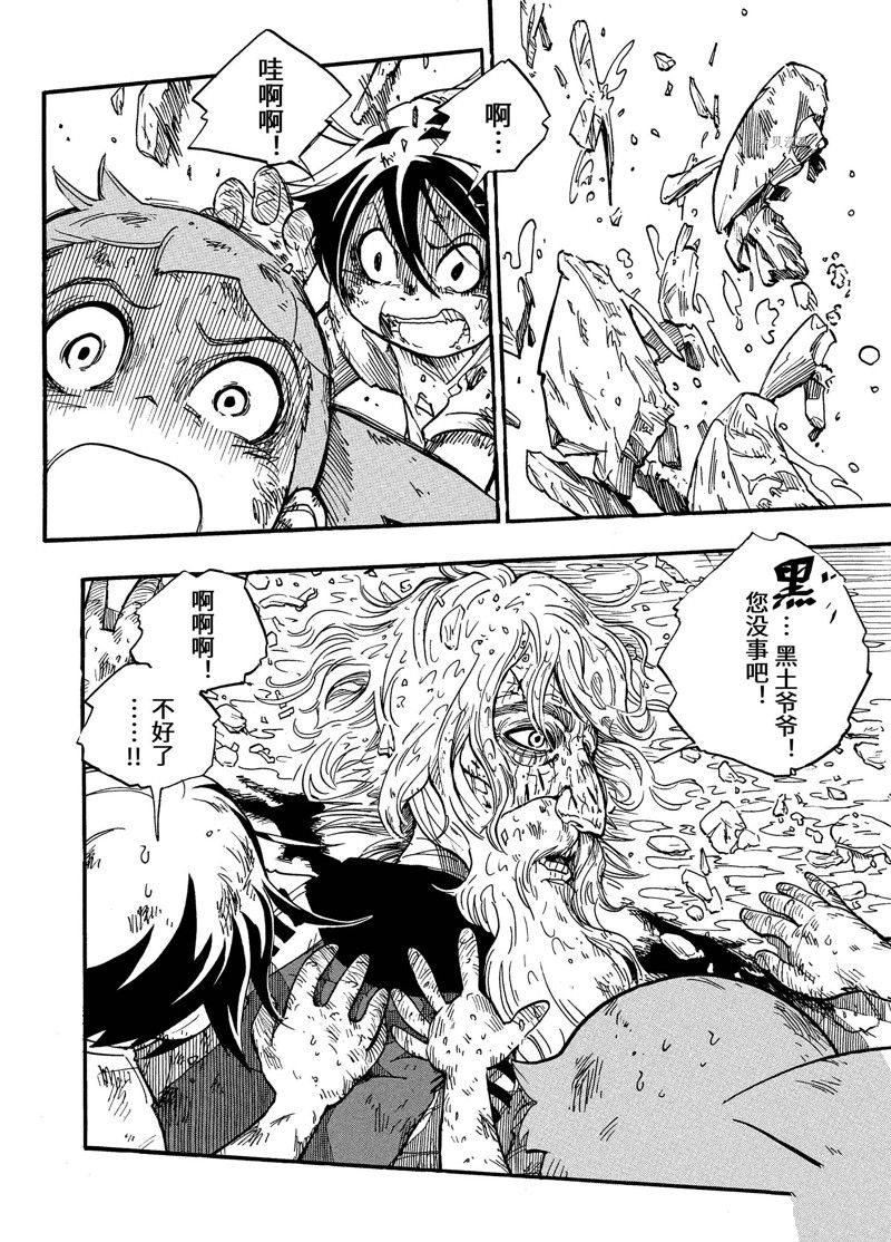 《赡养上帝》漫画最新章节第7话 试看版免费下拉式在线观看章节第【14】张图片