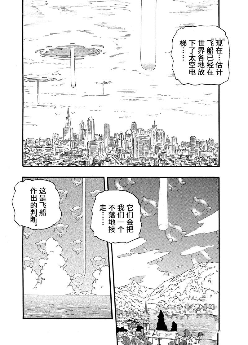 《赡养上帝》漫画最新章节第7话 试看版免费下拉式在线观看章节第【8】张图片