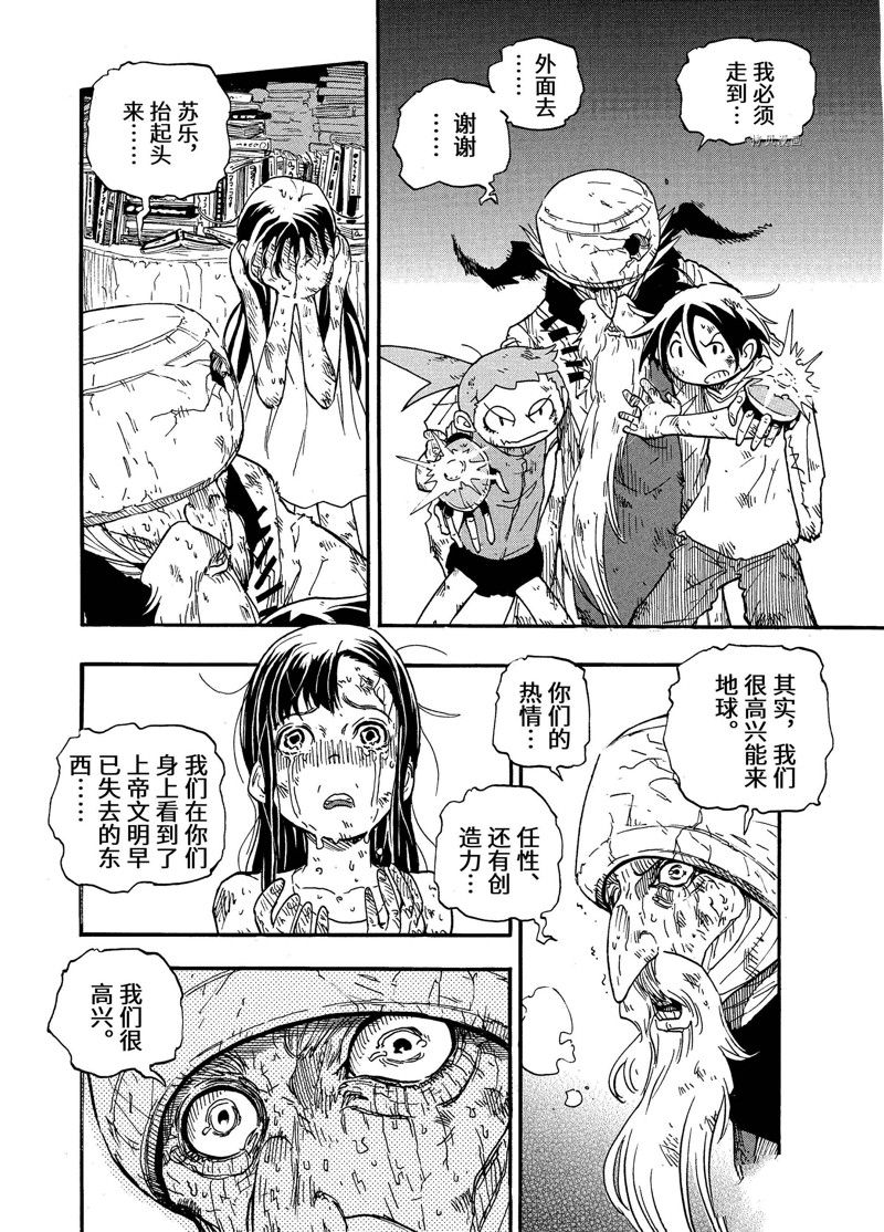 《赡养上帝》漫画最新章节第7话 试看版免费下拉式在线观看章节第【12】张图片