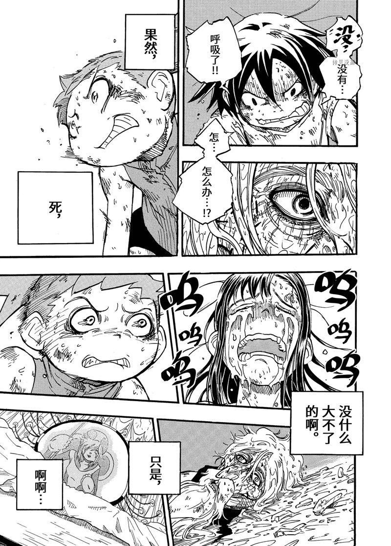 《赡养上帝》漫画最新章节第7话 试看版免费下拉式在线观看章节第【15】张图片