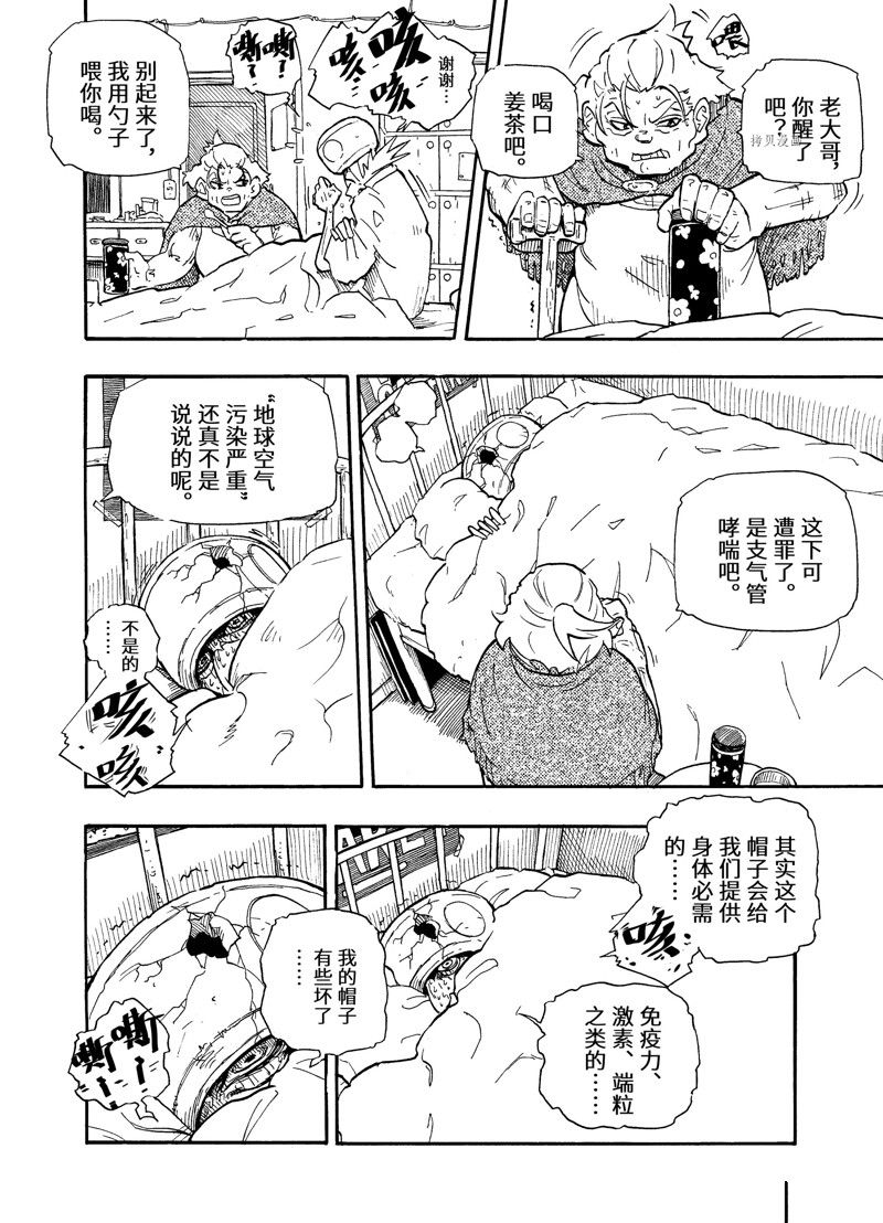 《赡养上帝》漫画最新章节第6话 试看版免费下拉式在线观看章节第【8】张图片