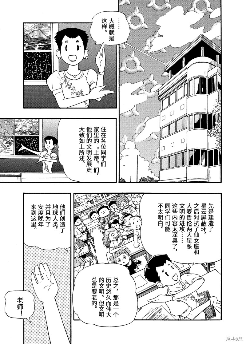 《赡养上帝》漫画最新章节第4话 为了你的将来免费下拉式在线观看章节第【20】张图片