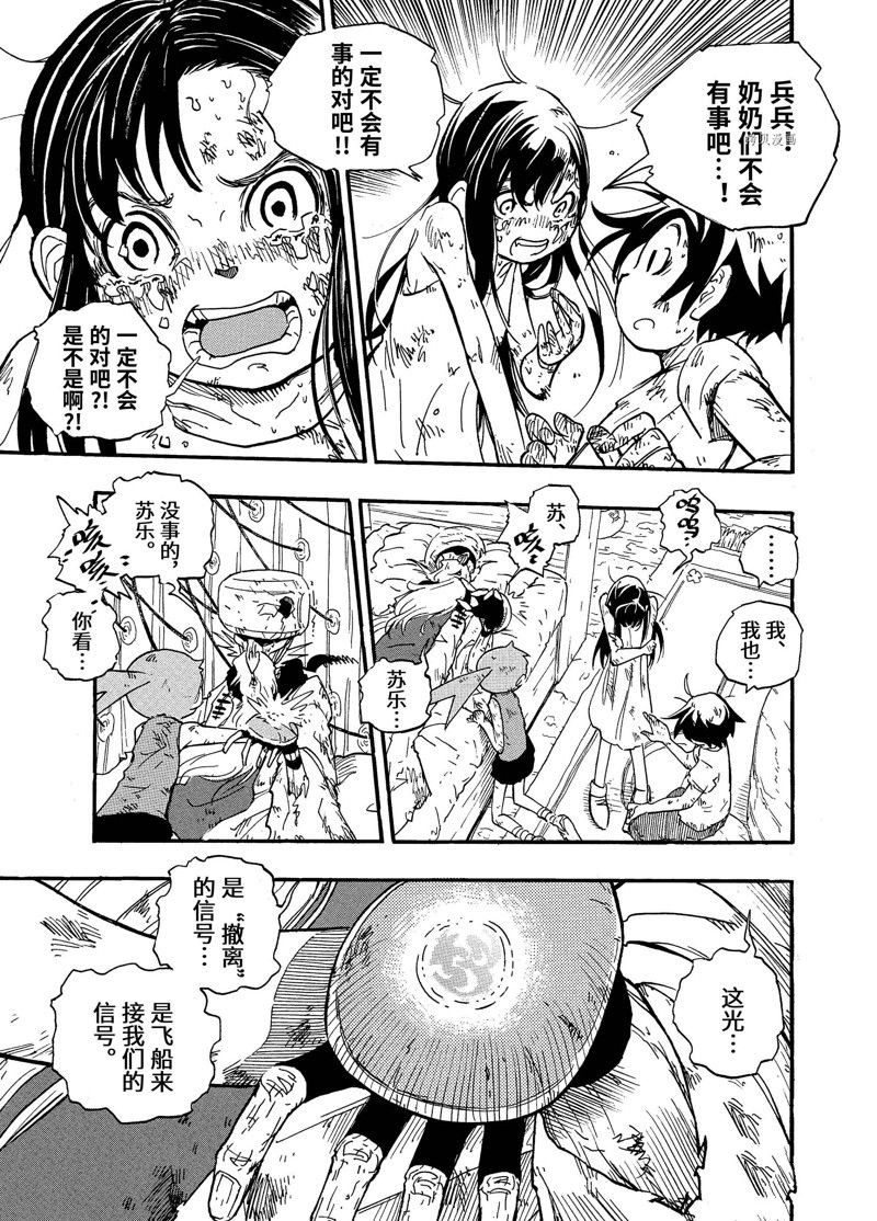 《赡养上帝》漫画最新章节第7话 试看版免费下拉式在线观看章节第【7】张图片