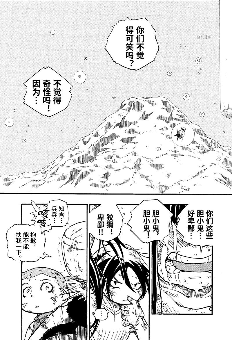 《赡养上帝》漫画最新章节第7话 试看版免费下拉式在线观看章节第【11】张图片