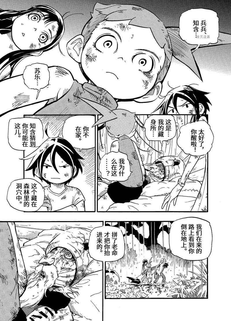 《赡养上帝》漫画最新章节第7话 试看版免费下拉式在线观看章节第【5】张图片