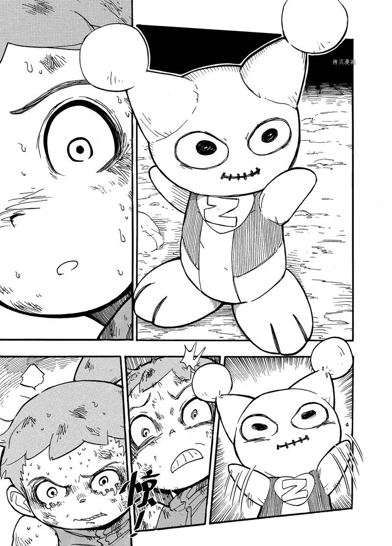 《赡养上帝》漫画最新章节第7话 试看版免费下拉式在线观看章节第【17】张图片