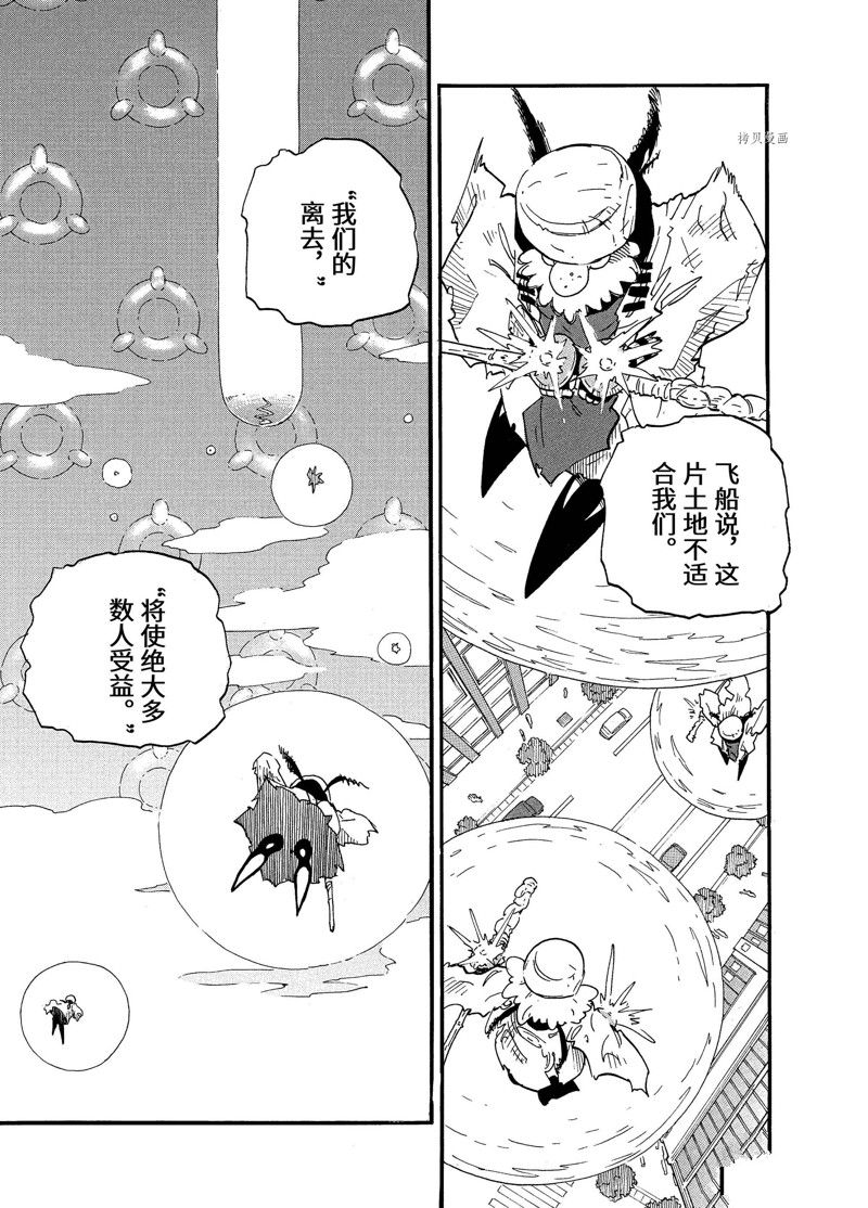 《赡养上帝》漫画最新章节第7话 试看版免费下拉式在线观看章节第【9】张图片