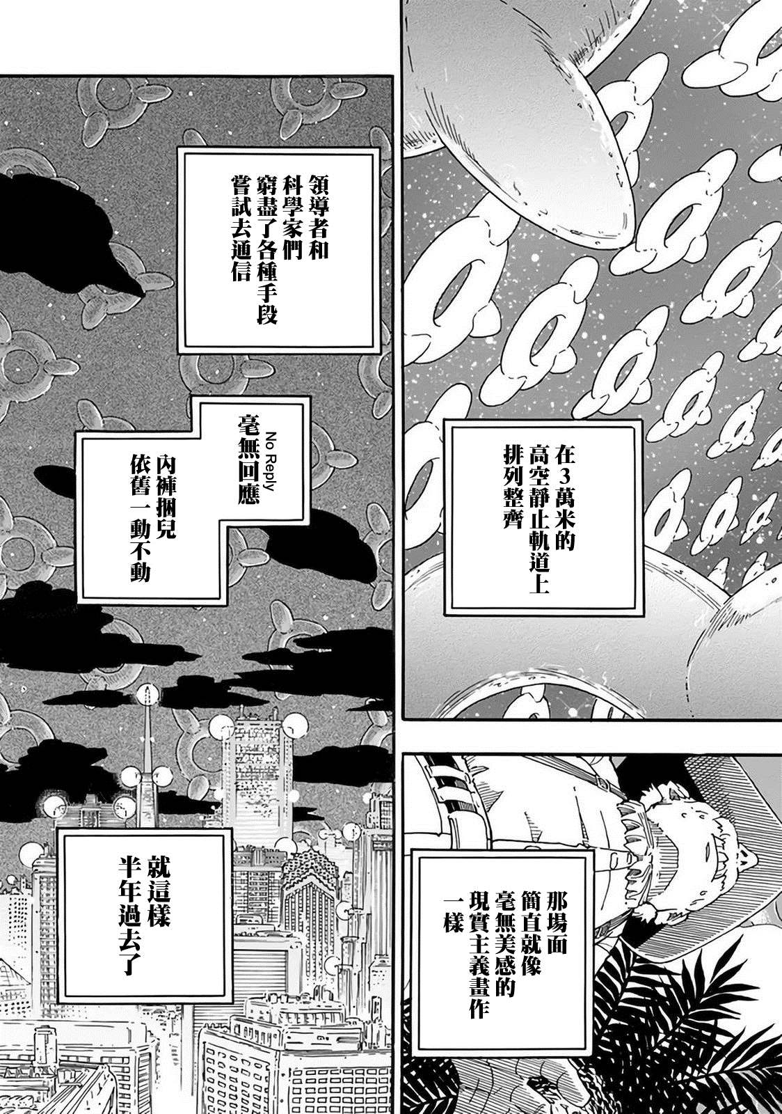 《赡养上帝》漫画最新章节第1话免费下拉式在线观看章节第【4】张图片