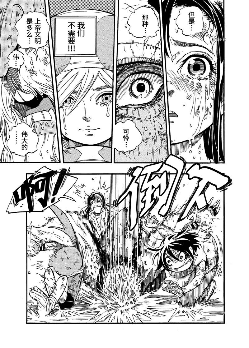 《赡养上帝》漫画最新章节第7话 试看版免费下拉式在线观看章节第【13】张图片