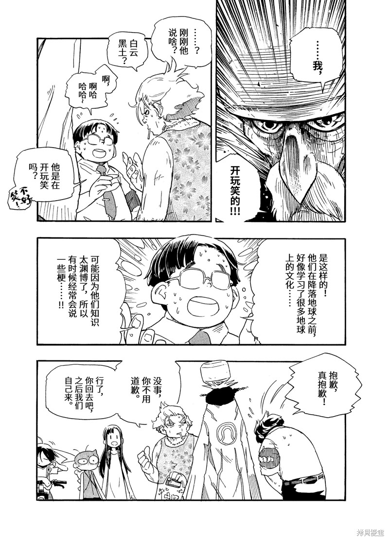 《赡养上帝》漫画最新章节第4话 为了你的将来免费下拉式在线观看章节第【4】张图片