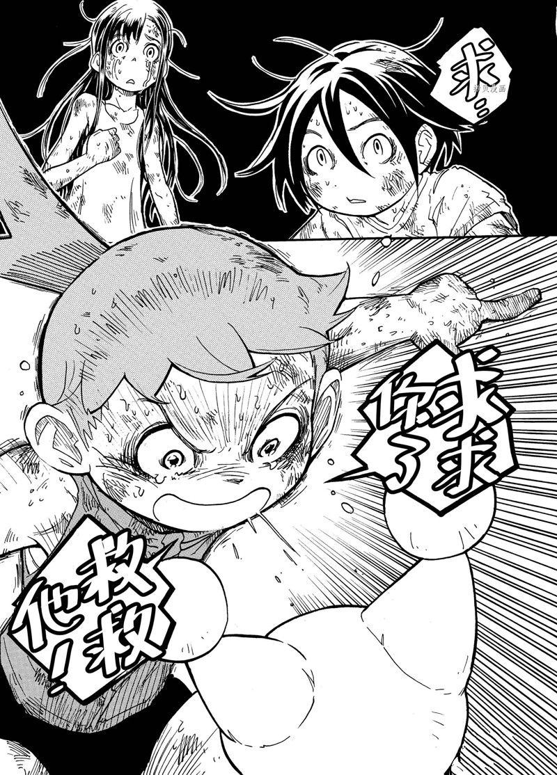 《赡养上帝》漫画最新章节第7话 试看版免费下拉式在线观看章节第【18】张图片