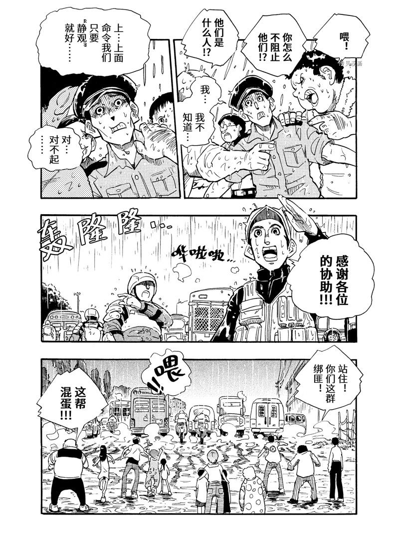 《赡养上帝》漫画最新章节第6话 试看版免费下拉式在线观看章节第【1】张图片