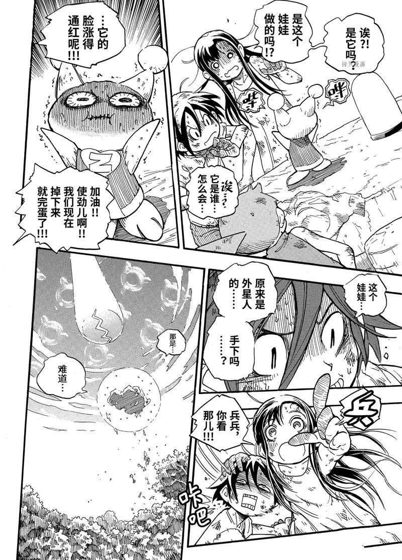 《赡养上帝》漫画最新章节第7话 试看版免费下拉式在线观看章节第【22】张图片