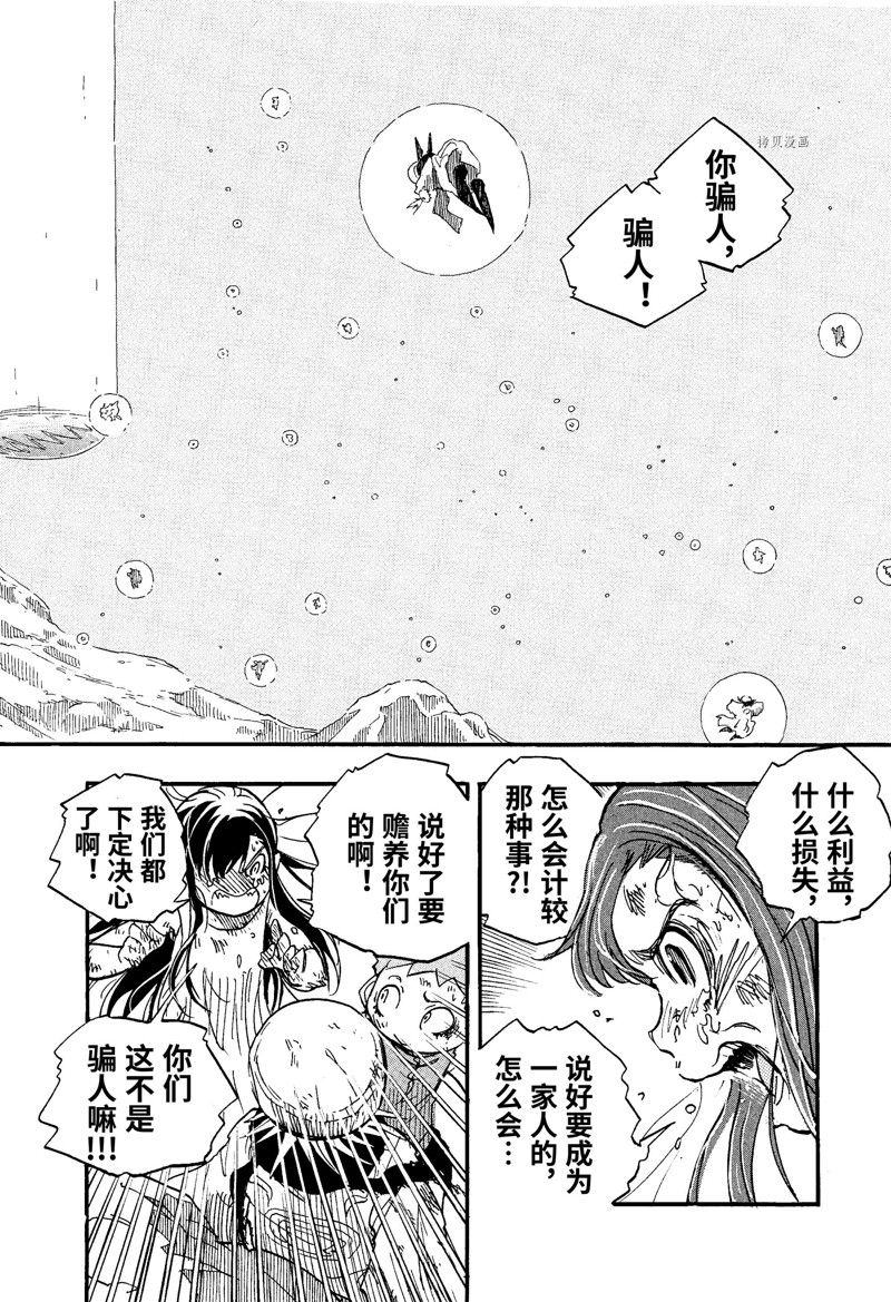 《赡养上帝》漫画最新章节第7话 试看版免费下拉式在线观看章节第【10】张图片