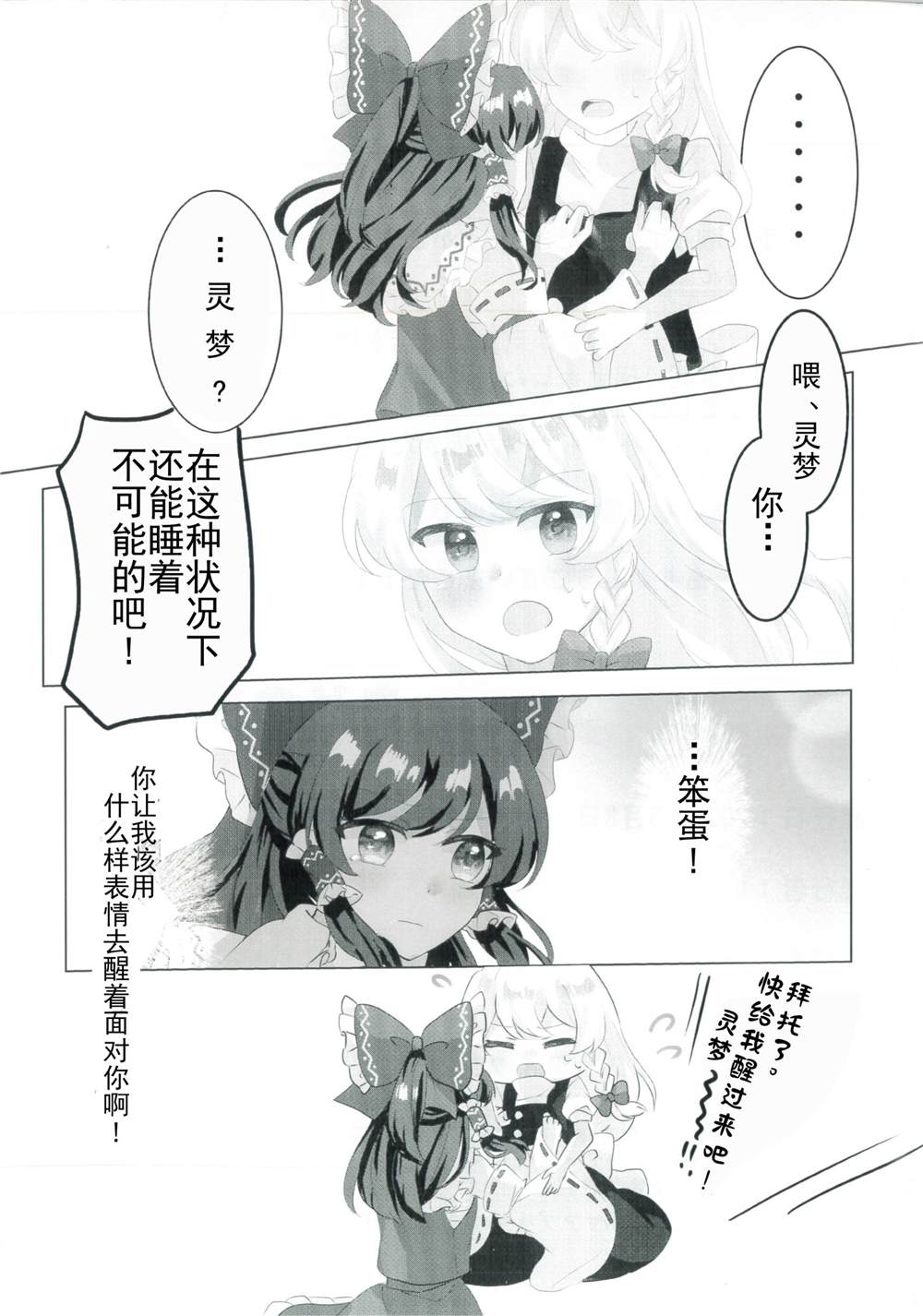 《雨过天晴》漫画最新章节第1话免费下拉式在线观看章节第【30】张图片