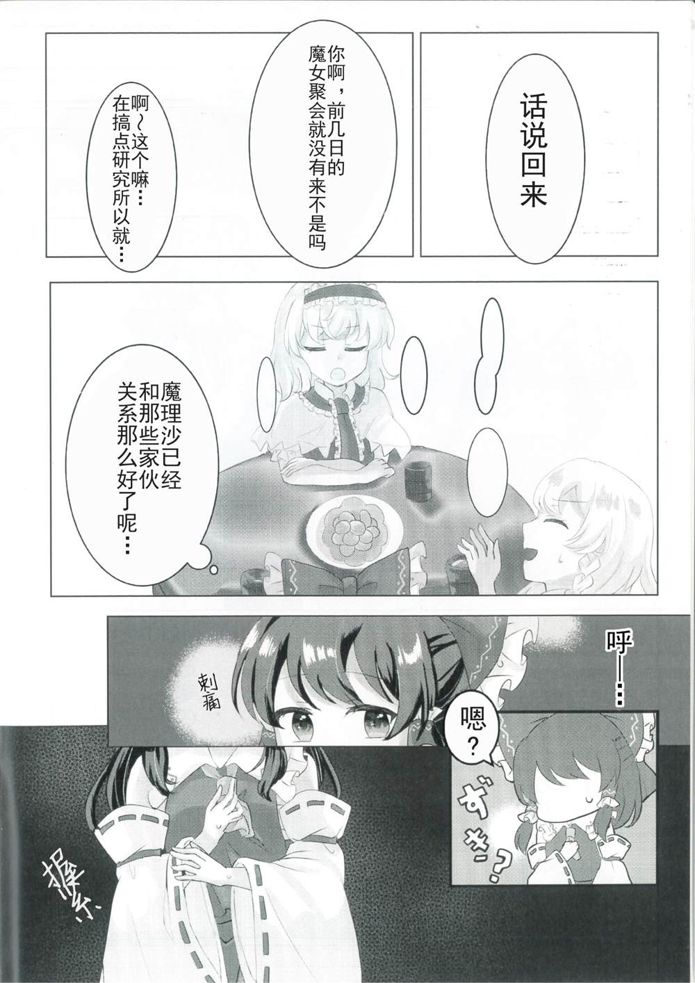 《雨过天晴》漫画最新章节第1话免费下拉式在线观看章节第【11】张图片