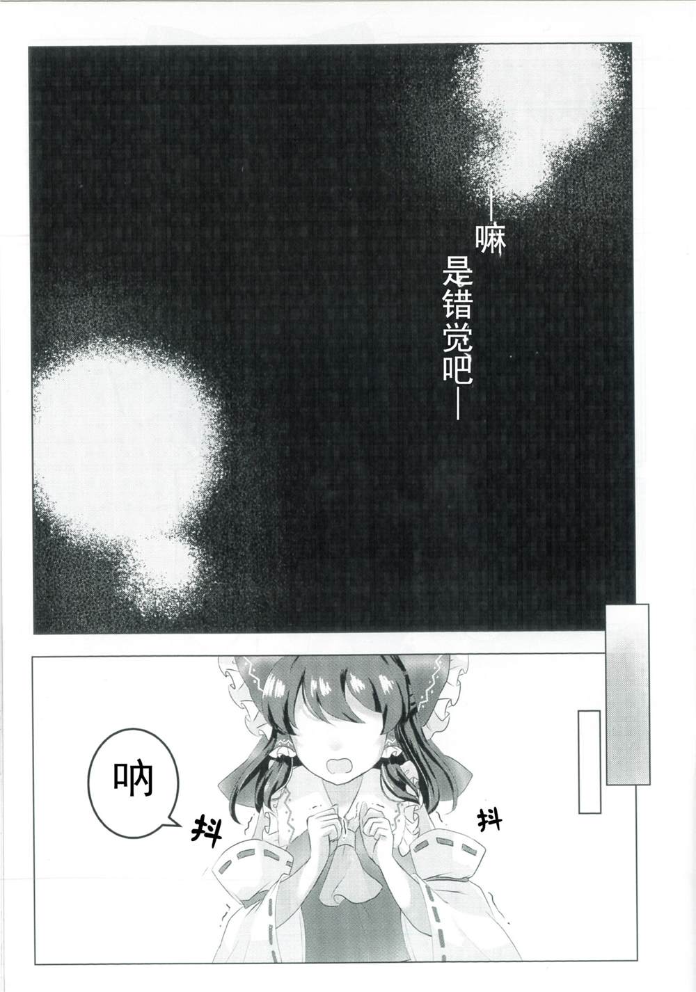 《雨过天晴》漫画最新章节第1话免费下拉式在线观看章节第【12】张图片