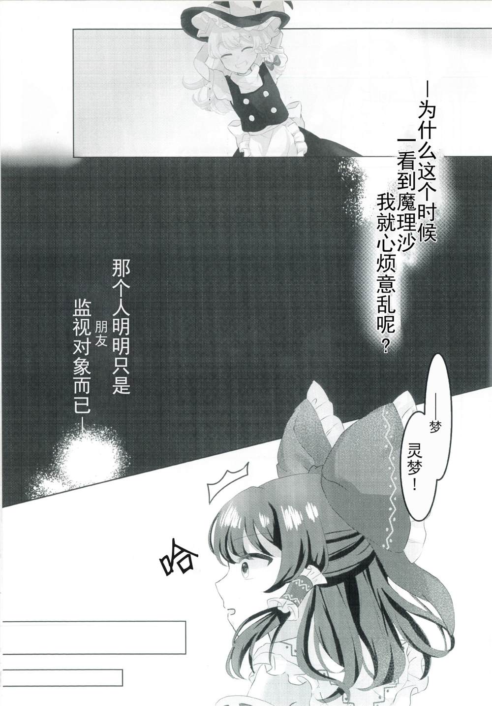 《雨过天晴》漫画最新章节第1话免费下拉式在线观看章节第【16】张图片