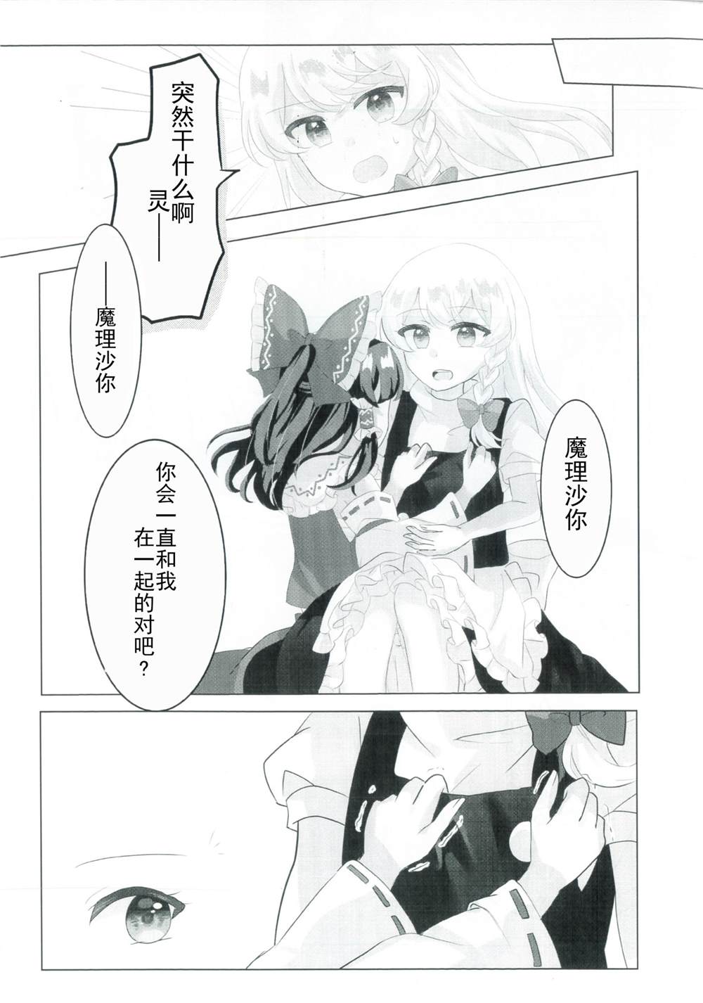 《雨过天晴》漫画最新章节第1话免费下拉式在线观看章节第【28】张图片