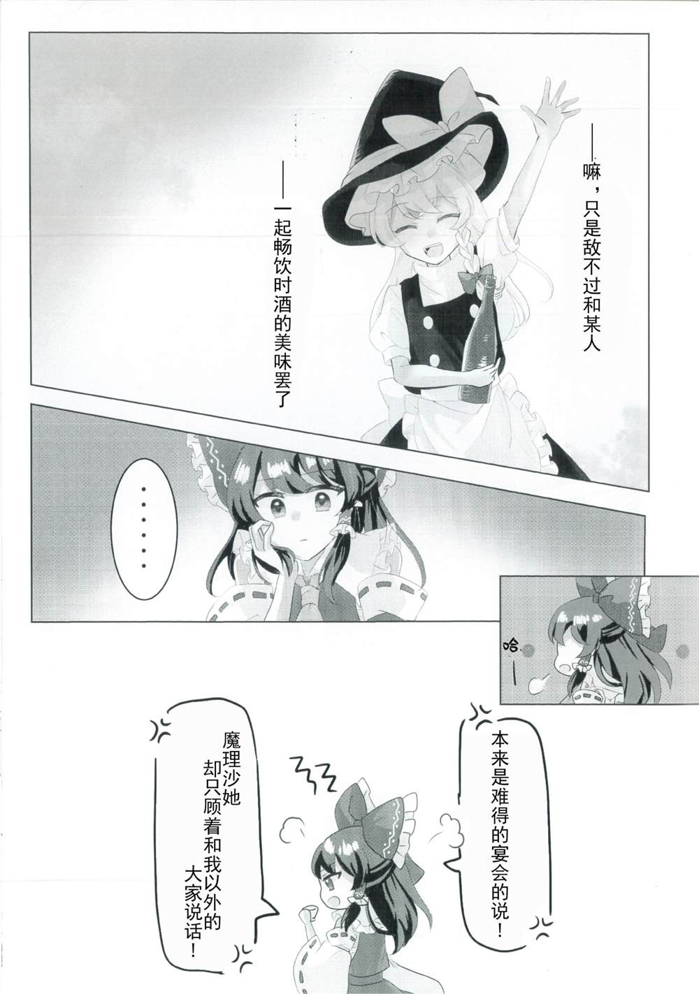 《雨过天晴》漫画最新章节第1话免费下拉式在线观看章节第【20】张图片