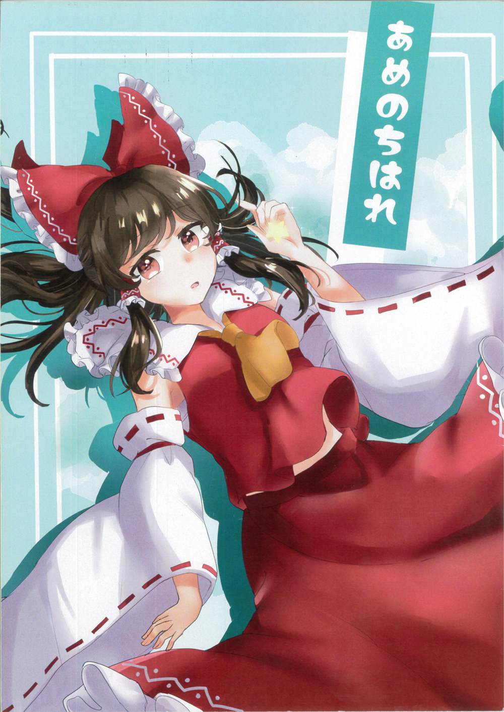 《雨过天晴》漫画最新章节第1话免费下拉式在线观看章节第【2】张图片