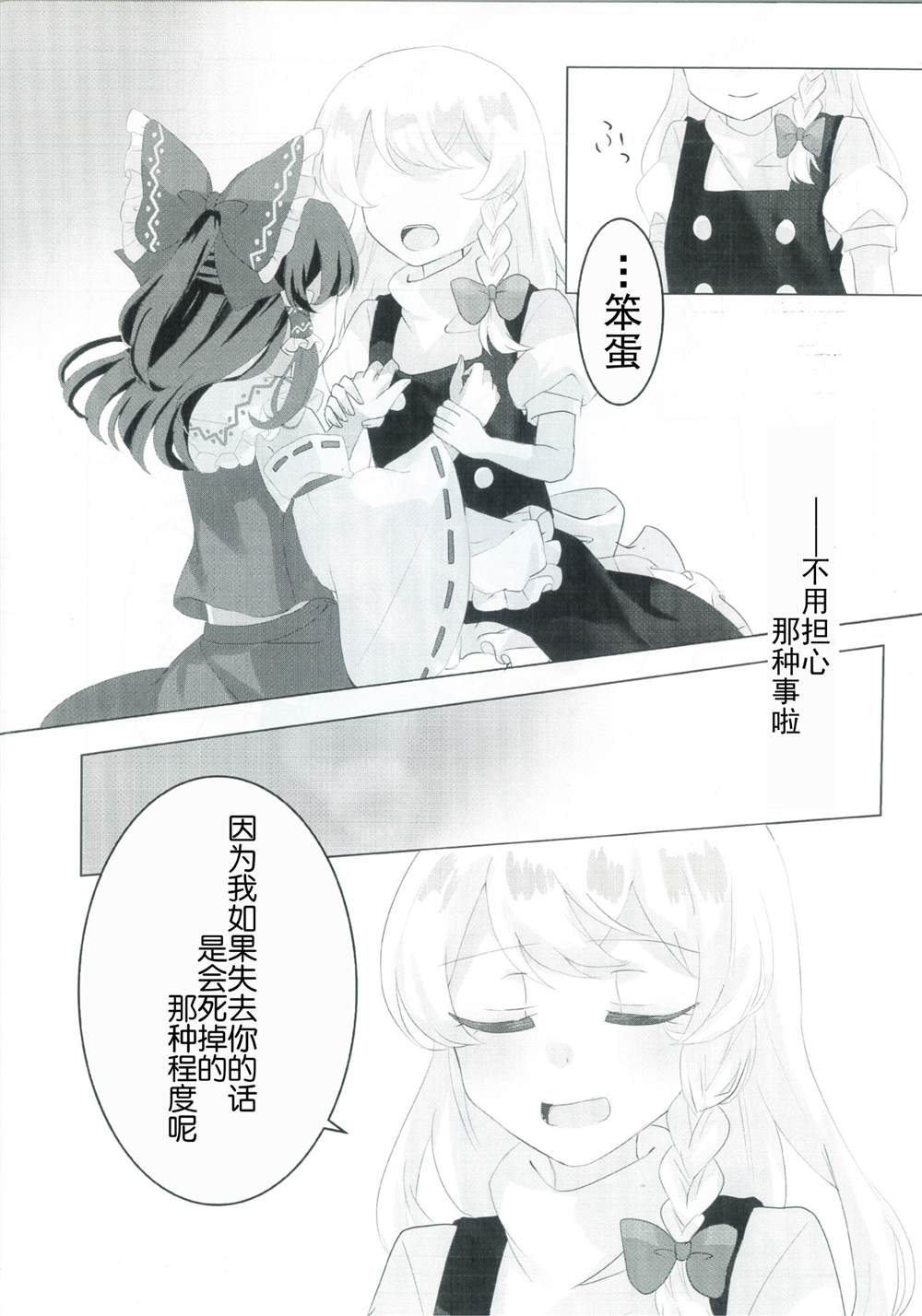 《雨过天晴》漫画最新章节第1话免费下拉式在线观看章节第【29】张图片