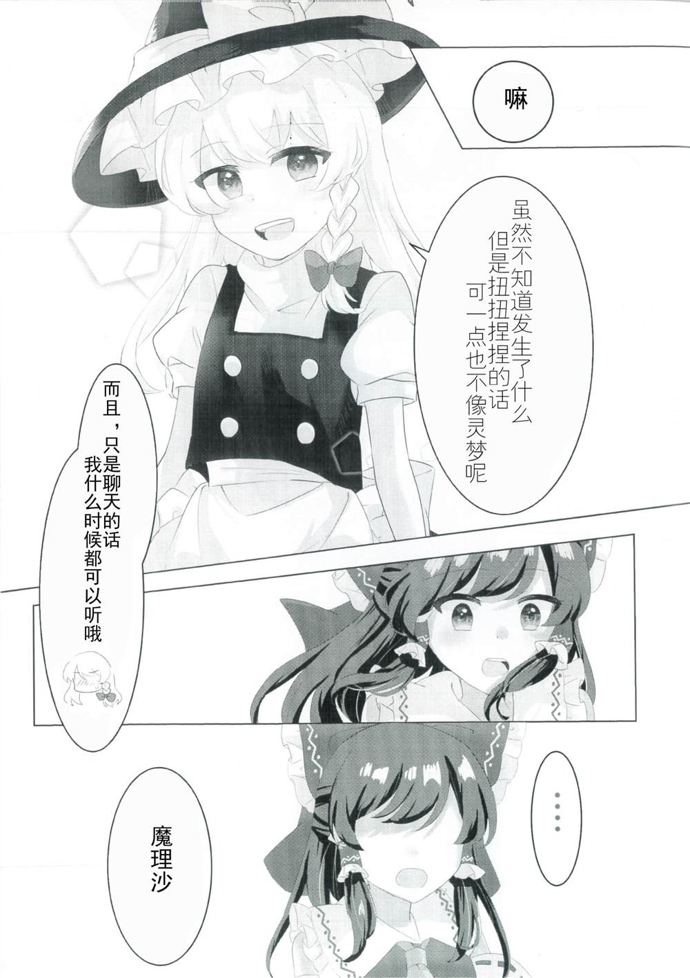 《雨过天晴》漫画最新章节第1话免费下拉式在线观看章节第【26】张图片