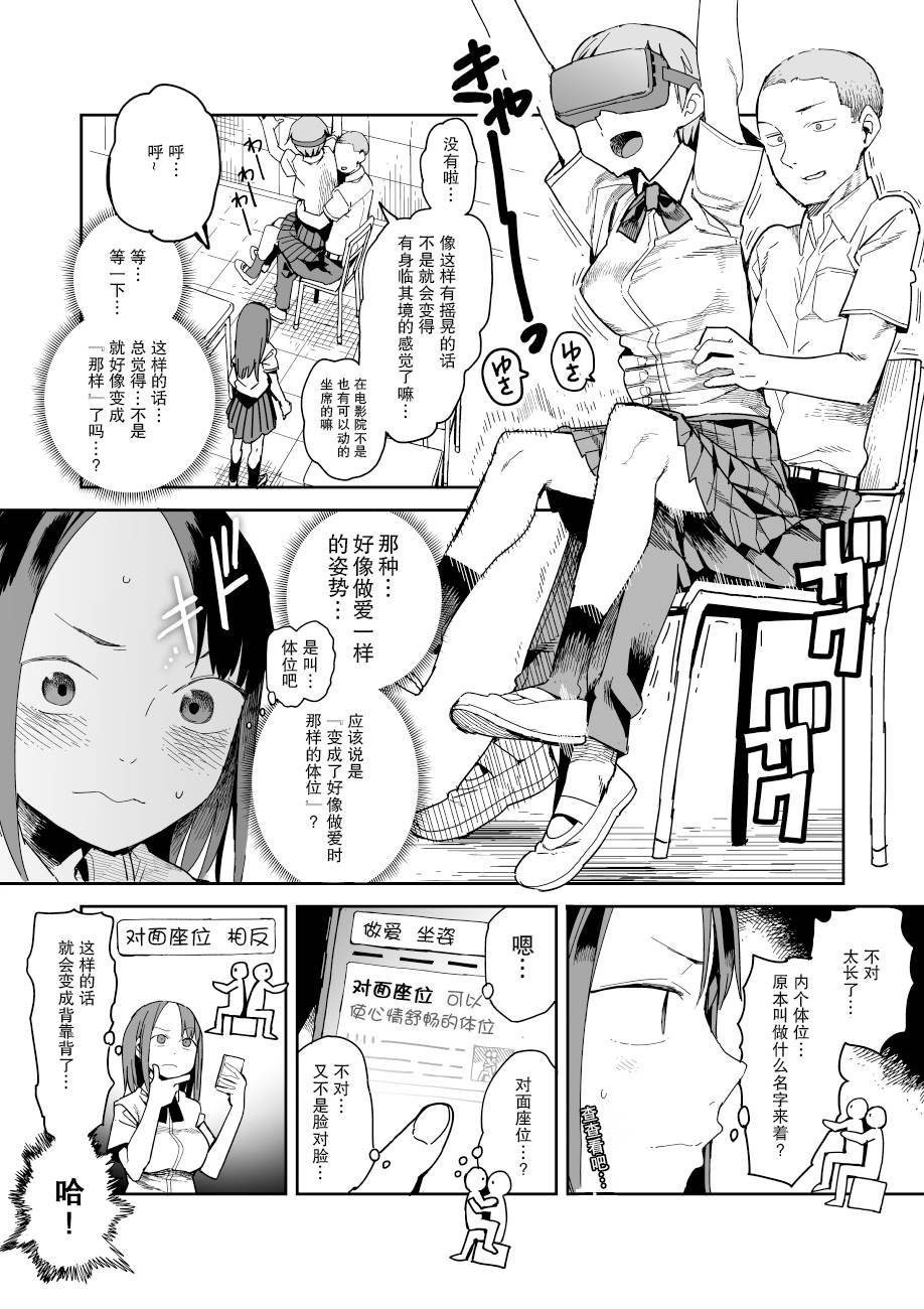 《姿势的名称》漫画最新章节第1话 短篇免费下拉式在线观看章节第【3】张图片