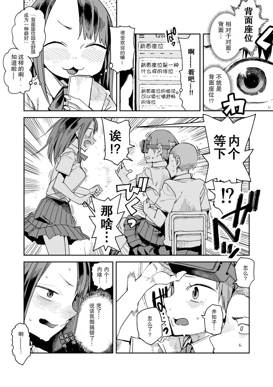 《姿势的名称》漫画最新章节第1话 短篇免费下拉式在线观看章节第【4】张图片