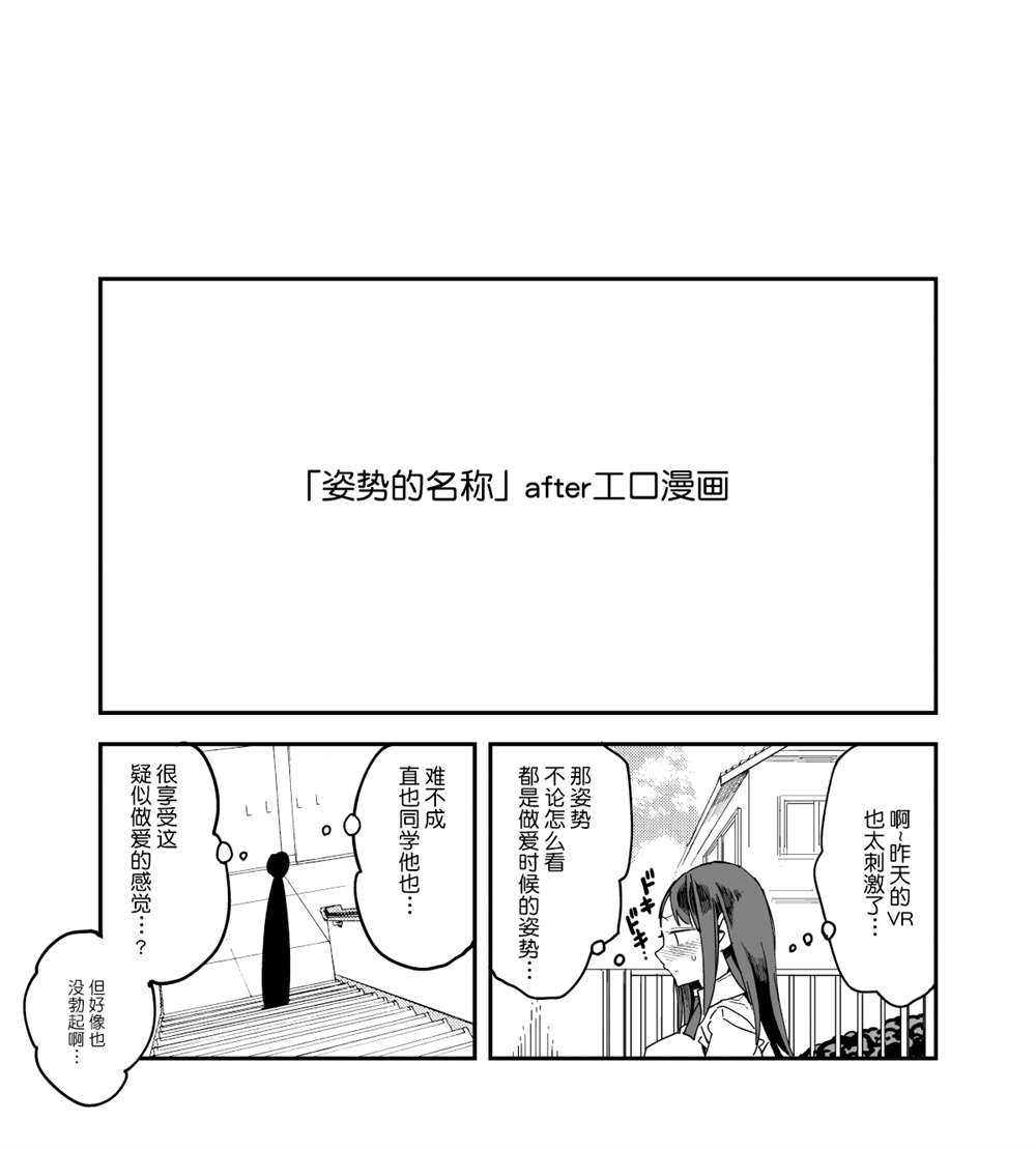 《姿势的名称》漫画最新章节第2话免费下拉式在线观看章节第【1】张图片