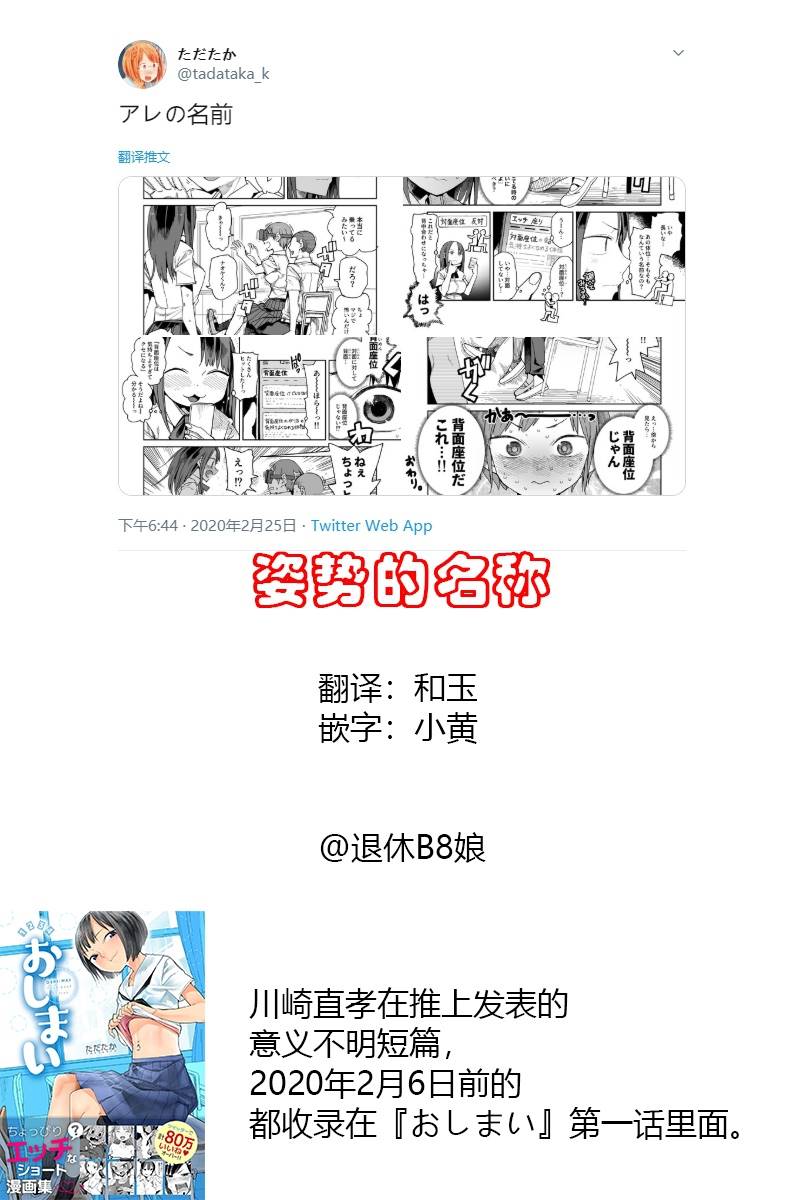 《姿势的名称》漫画最新章节第1话 短篇免费下拉式在线观看章节第【1】张图片