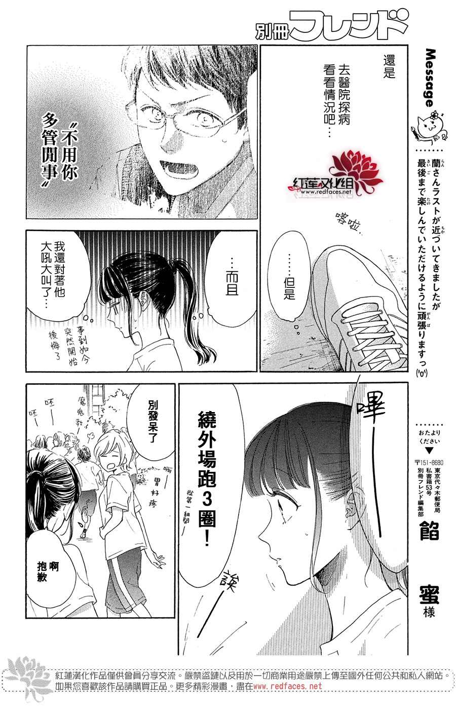 《高岭之兰》漫画最新章节第37话免费下拉式在线观看章节第【39】张图片