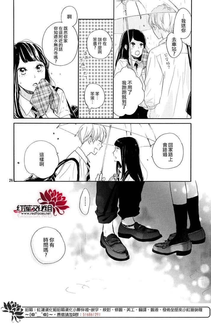 《高岭之兰》漫画最新章节第2话免费下拉式在线观看章节第【26】张图片