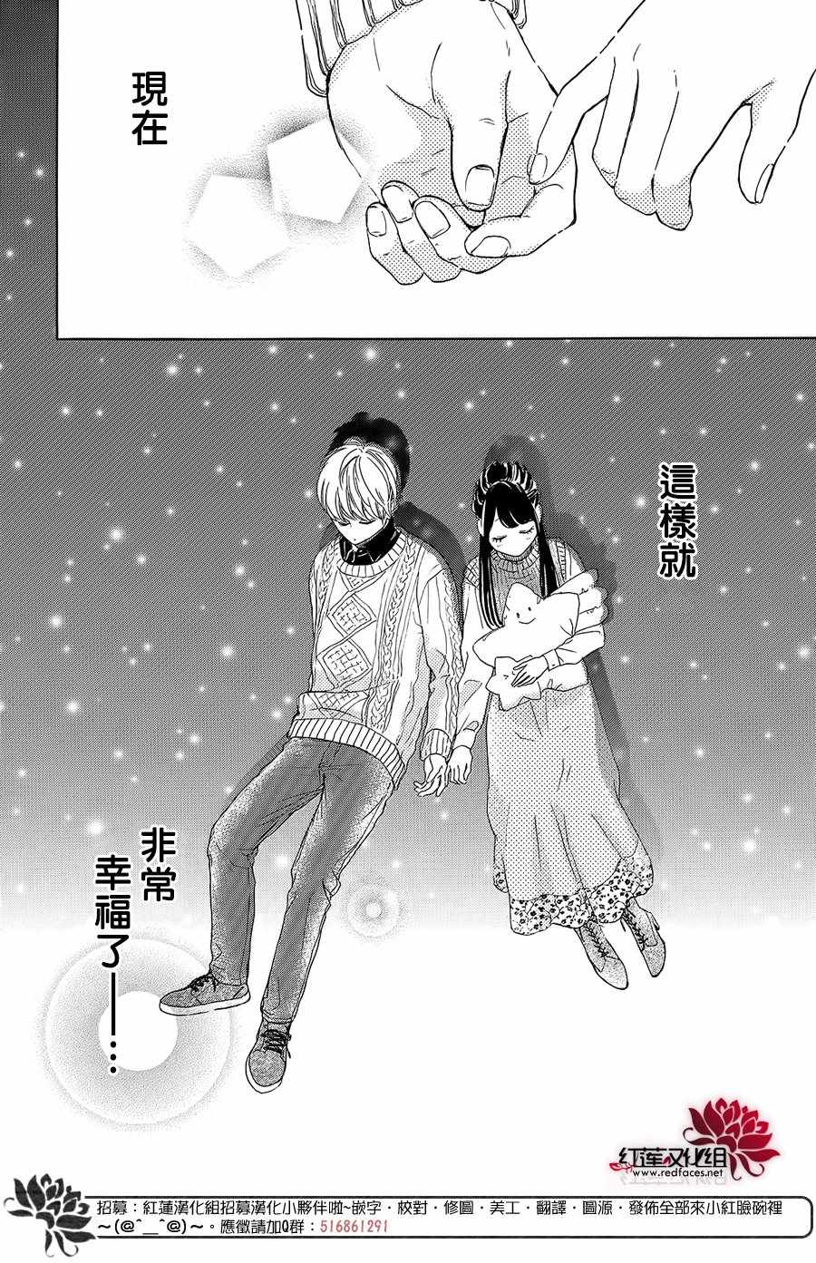 《高岭之兰》漫画最新章节第14话免费下拉式在线观看章节第【34】张图片