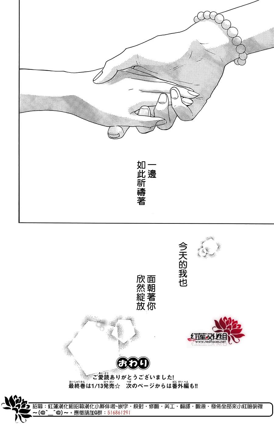 《高岭之兰》漫画最新章节第40话免费下拉式在线观看章节第【49】张图片