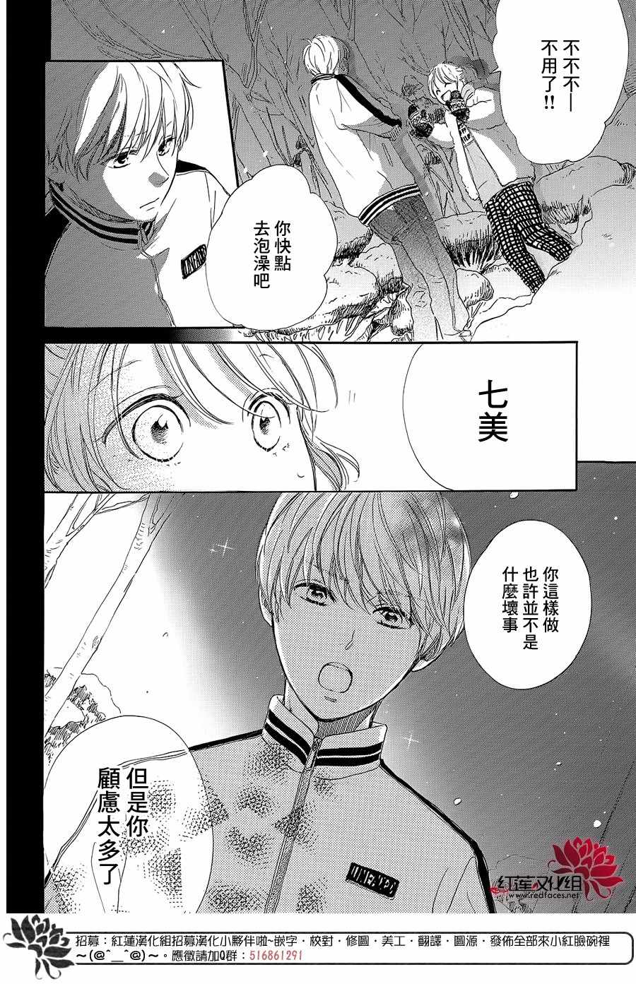 《高岭之兰》漫画最新章节第20话免费下拉式在线观看章节第【22】张图片