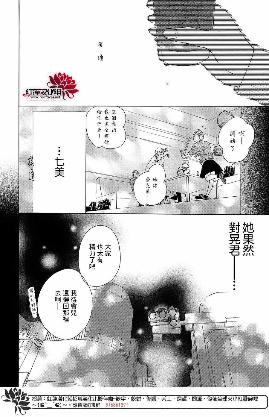 《高岭之兰》漫画最新章节第18话免费下拉式在线观看章节第【36】张图片