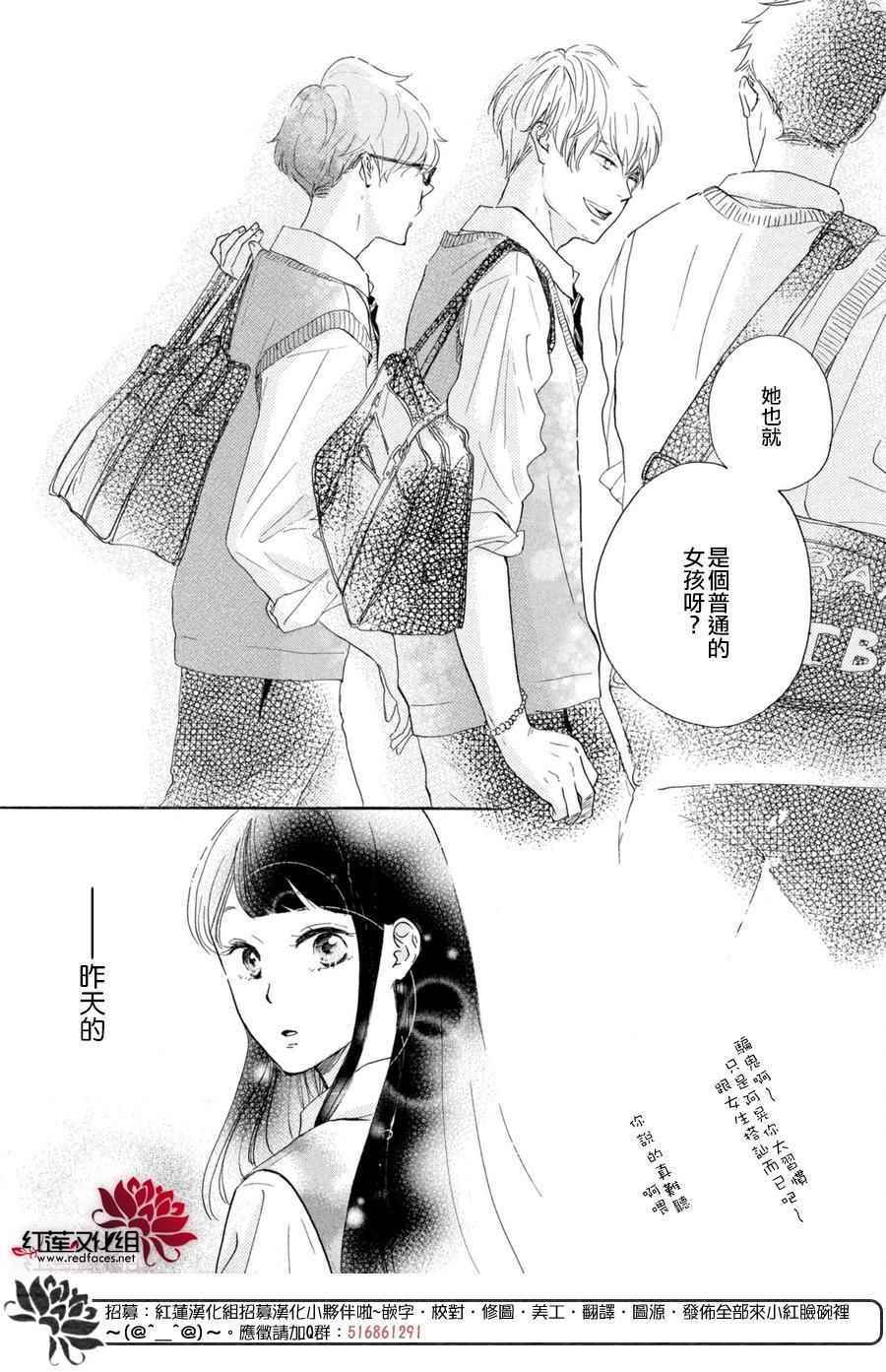 《高岭之兰》漫画最新章节第1话免费下拉式在线观看章节第【29】张图片