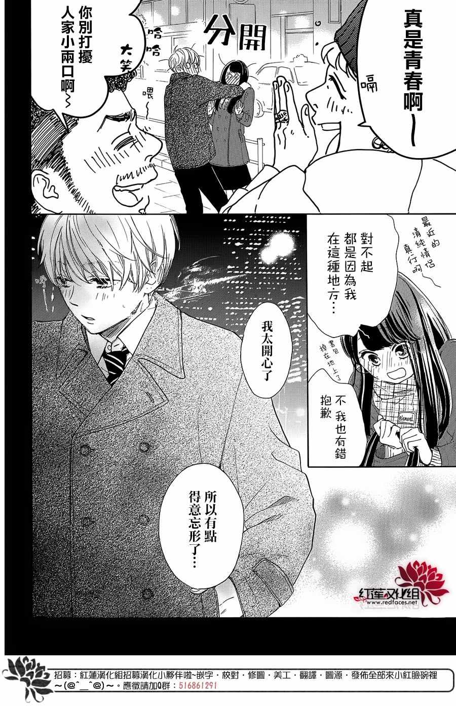 《高岭之兰》漫画最新章节第19话免费下拉式在线观看章节第【10】张图片