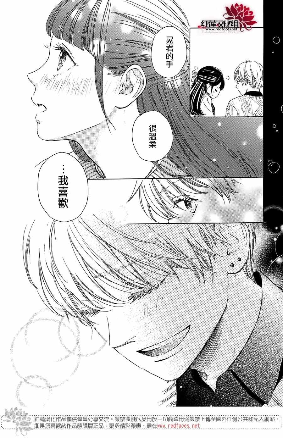 《高岭之兰》漫画最新章节第14话免费下拉式在线观看章节第【39】张图片